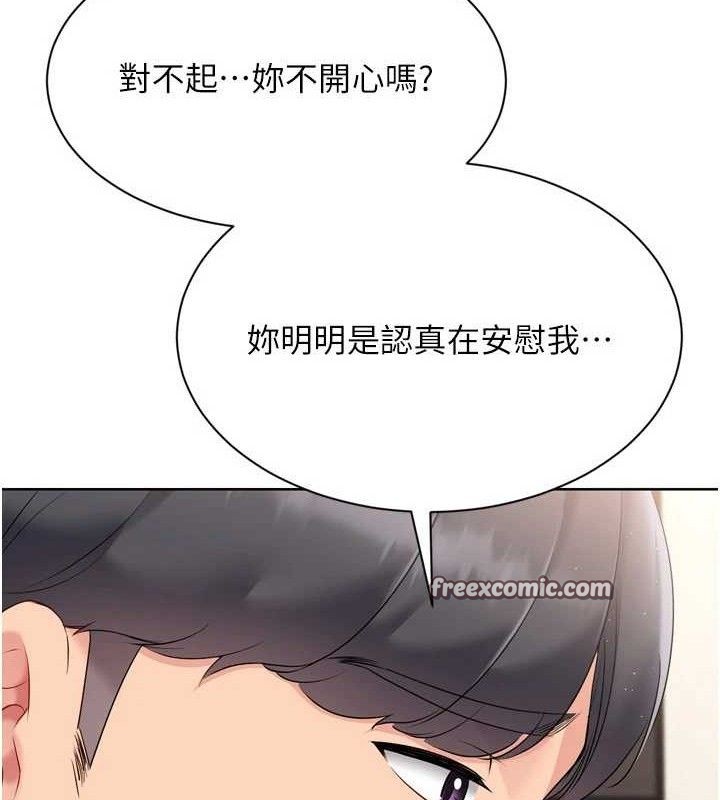 Set up!排球少女 第50话 第112页
