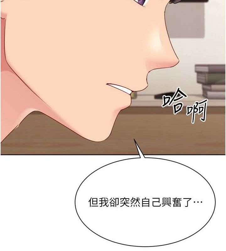 Set up!排球少女 第50话 第113页
