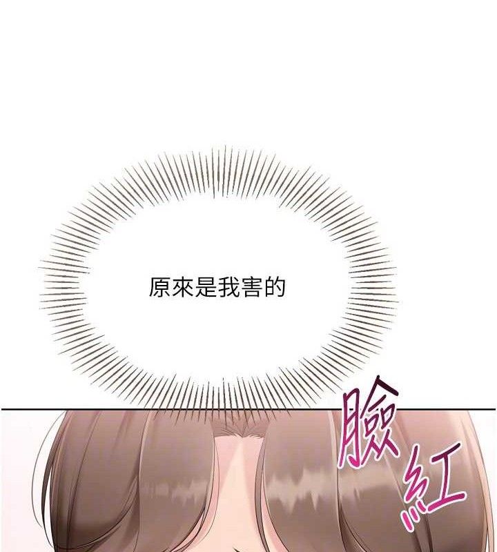 Set up!排球少女 第50话 第117页