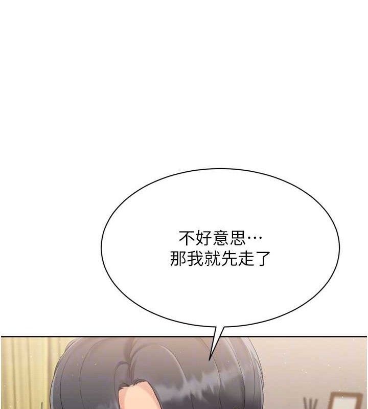 Set up!排球少女 第50话 第122页