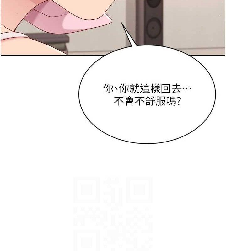 Set up!排球少女 第50话 第125页