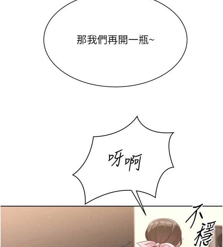 Set up!排球少女 第50话 第13页