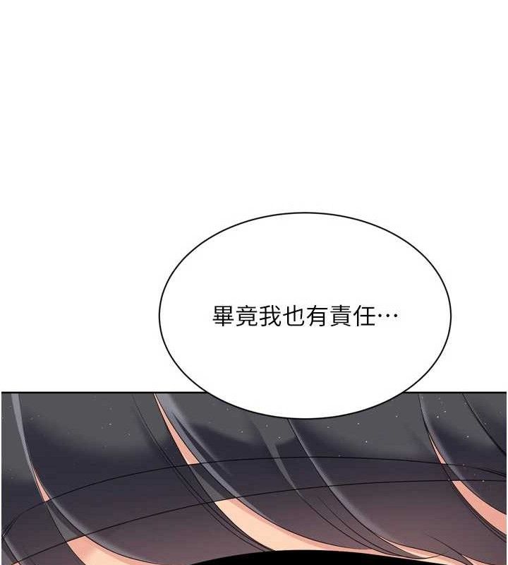 Set up!排球少女 第50话 第131页