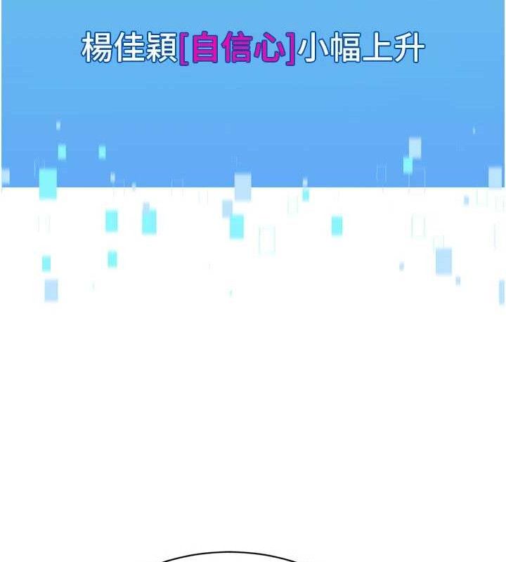 Set up!排球少女 第50话 第133页