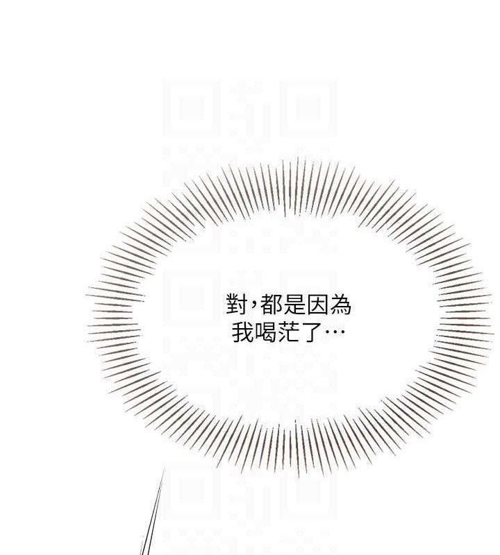 Set up!排球少女 第50话 第144页