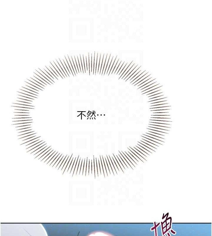 Set up!排球少女 第50话 第146页