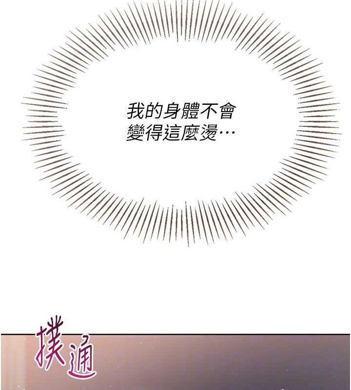 Set up!排球少女 第50话 第148页