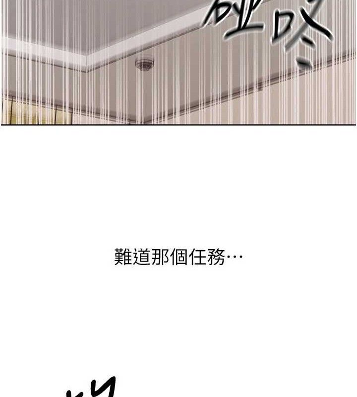 Set up!排球少女 第50话 第16页