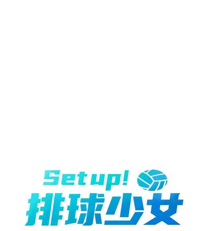 Set up!排球少女 第50话 第22页
