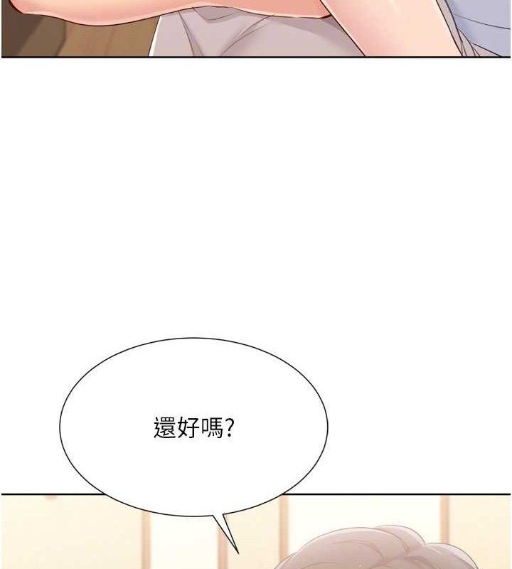 Set up!排球少女 第50话 第27页
