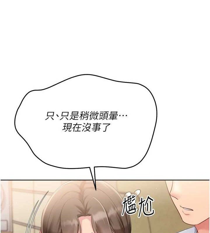 Set up!排球少女 第50话 第30页