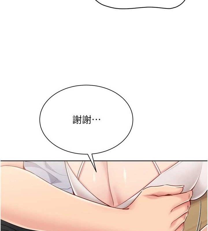 Set up!排球少女 第50话 第33页