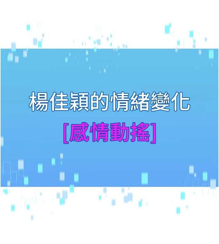Set up!排球少女 第50话 第37页