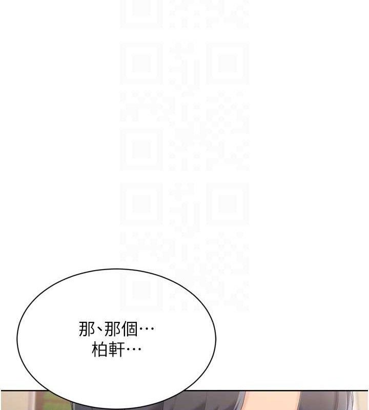 Set up!排球少女 第50话 第43页