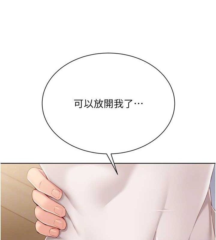 Set up!排球少女 第50话 第45页