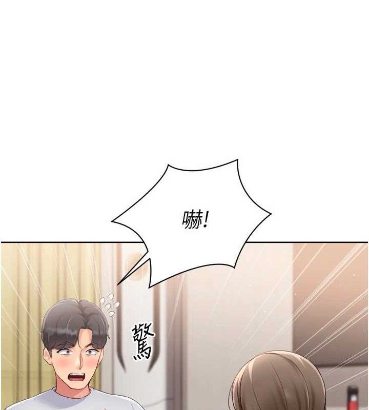 Set up!排球少女 第50话 第47页