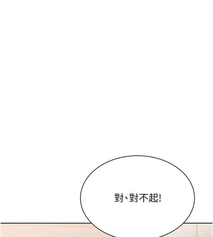 Set up!排球少女 第50话 第49页