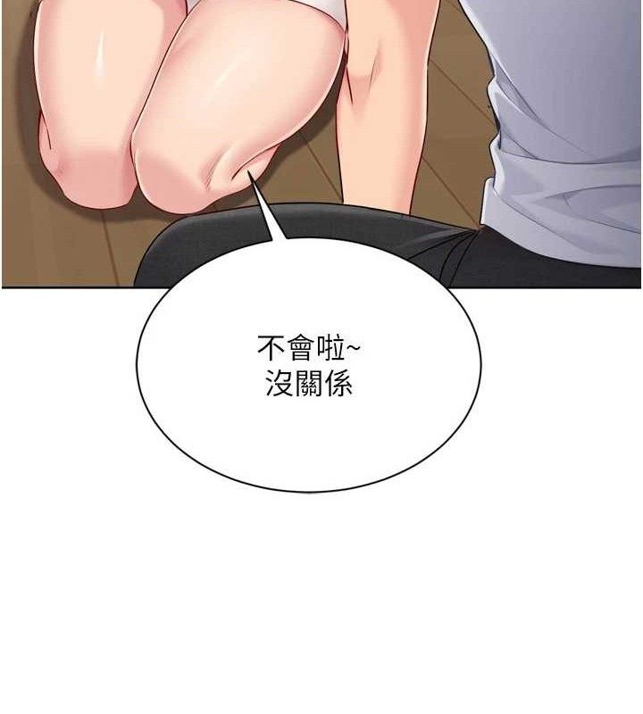 Set up!排球少女 第50话 第51页