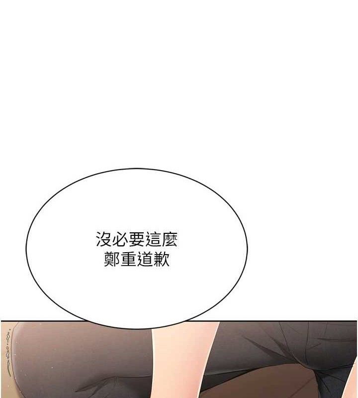 Set up!排球少女 第50话 第52页