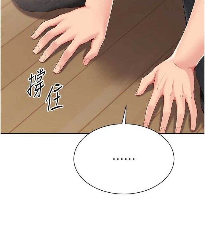 Set up!排球少女 第50话 第53页