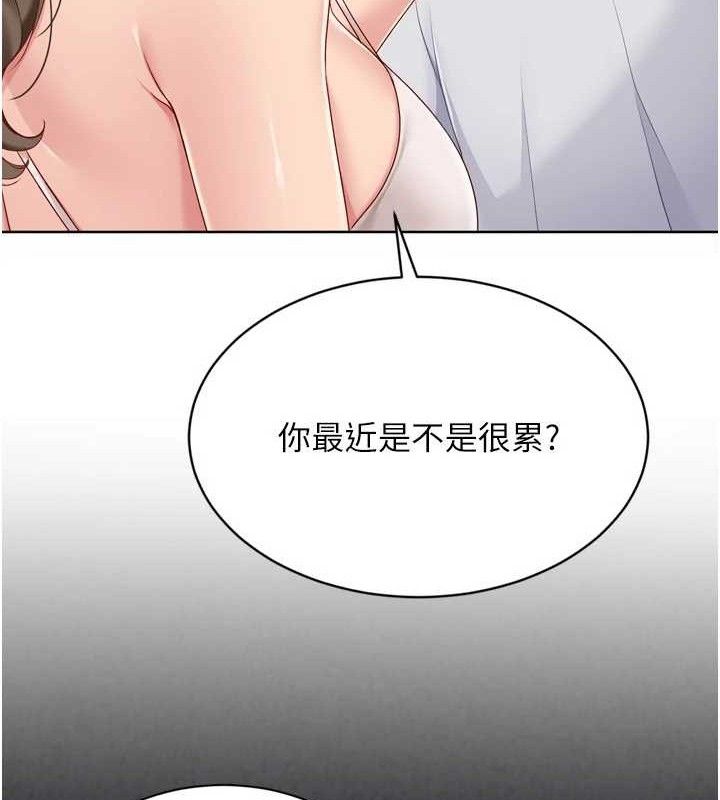 Set up!排球少女 第50话 第57页