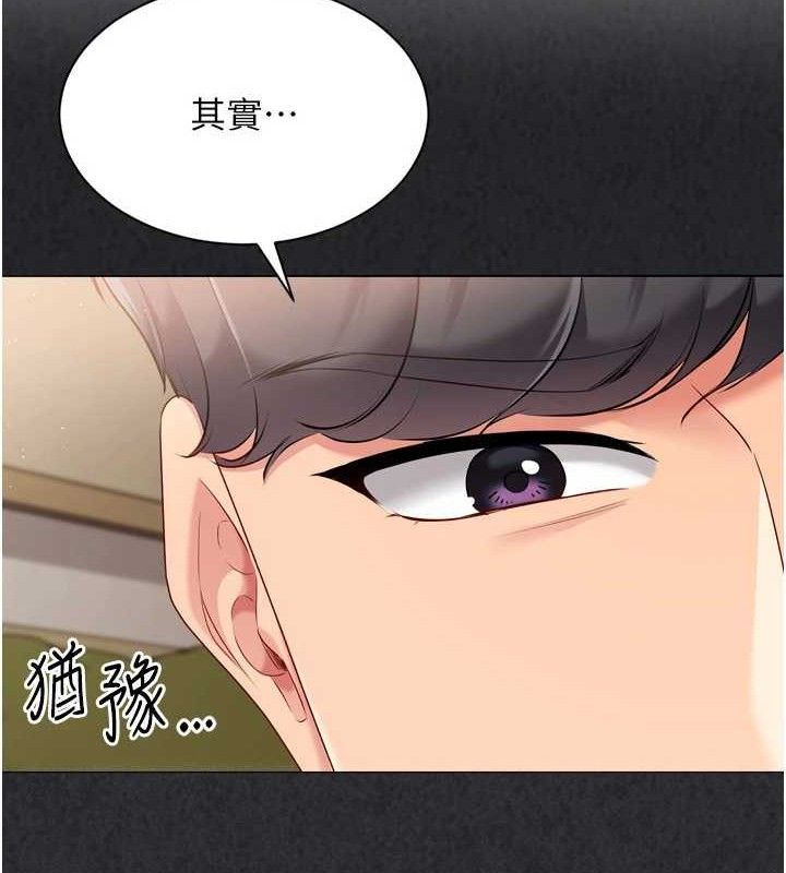 Set up!排球少女 第50话 第58页