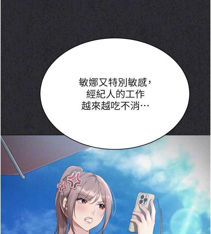 Set up!排球少女 第50话 第62页