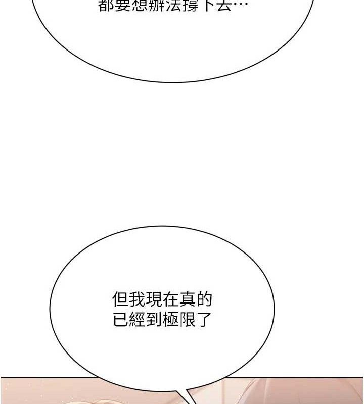 Set up!排球少女 第50话 第66页
