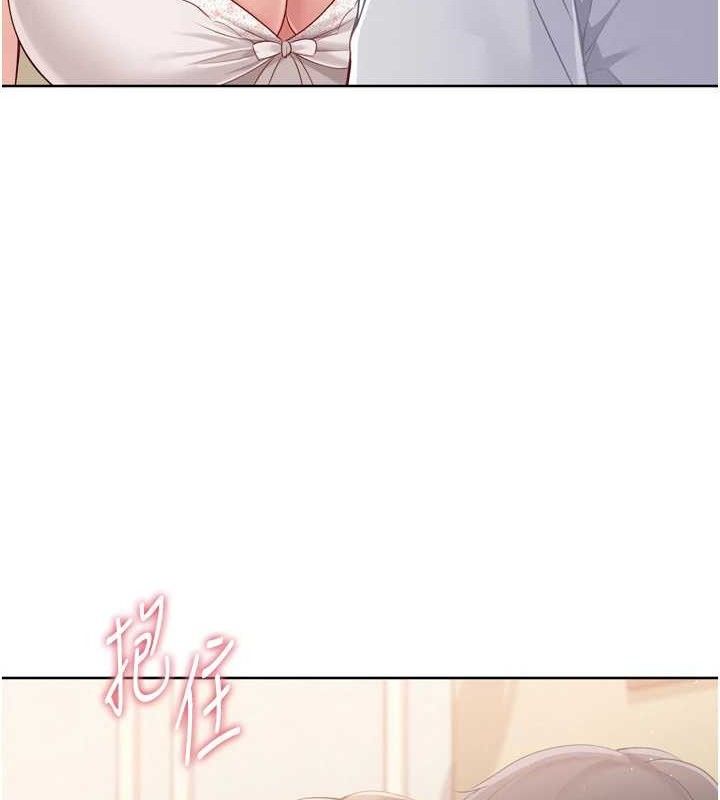 Set up!排球少女 第50话 第68页