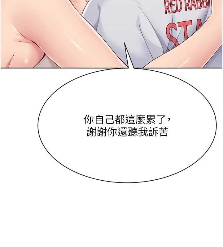 Set up!排球少女 第50话 第72页