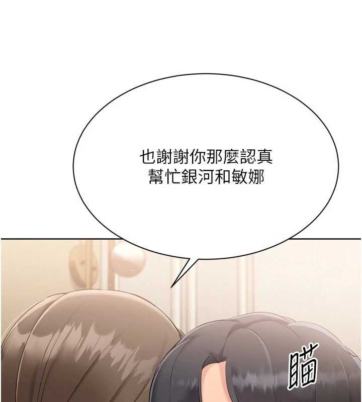 Set up!排球少女 第50话 第73页