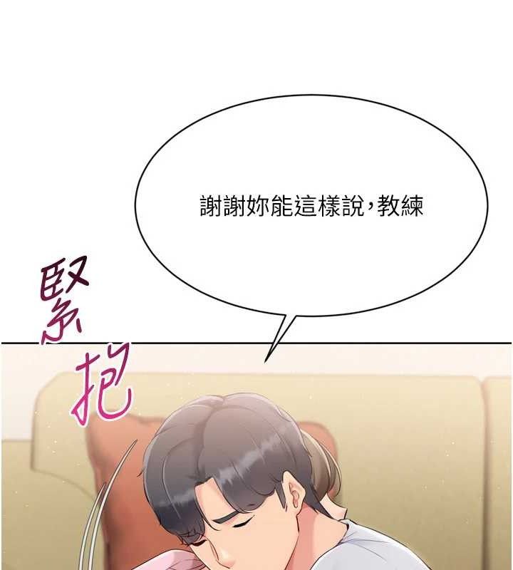 Set up!排球少女 第50话 第75页