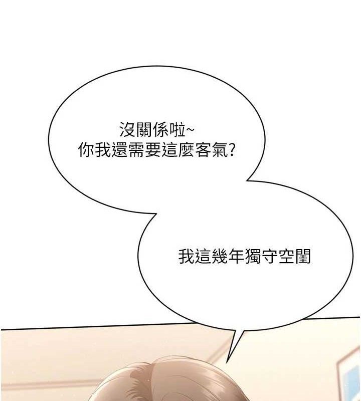 Set up!排球少女 第50话 第8页