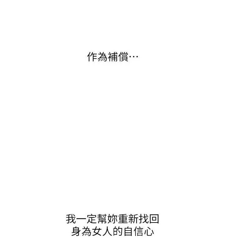 Set up!排球少女 第50话 第82页