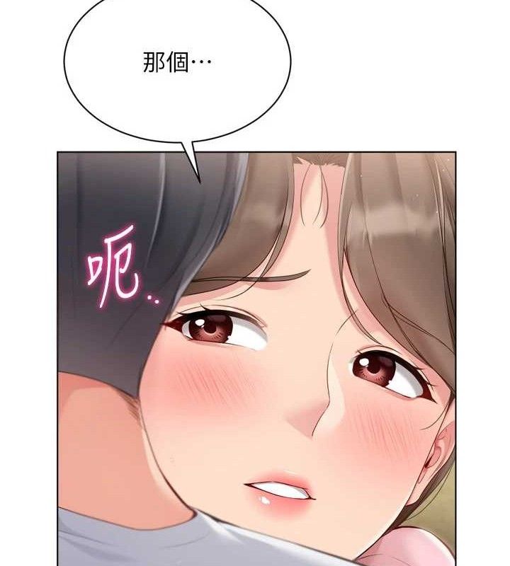Set up!排球少女 第50话 第86页