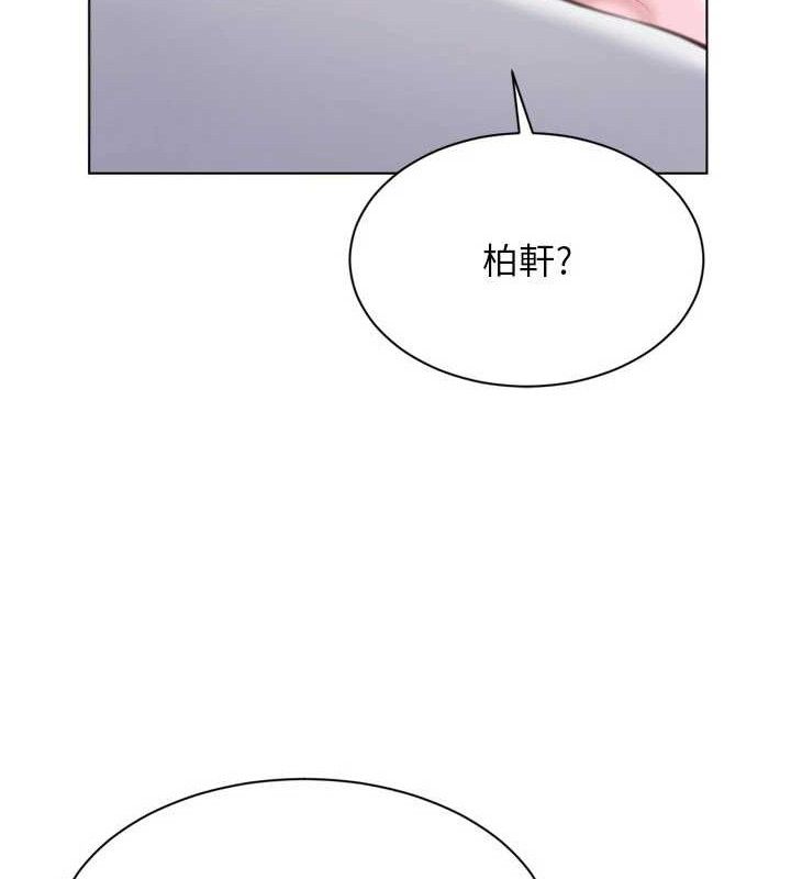 Set up!排球少女 第50话 第87页