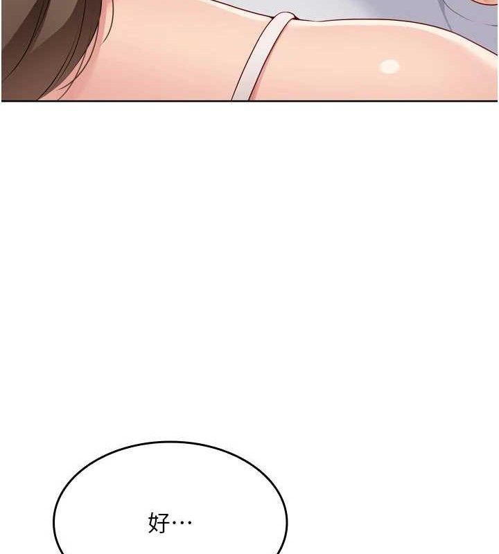 Set up!排球少女 第50话 第89页