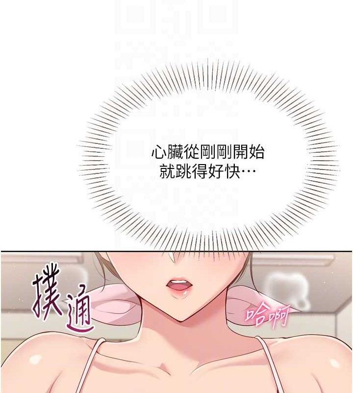 Set up!排球少女 第50话 第95页