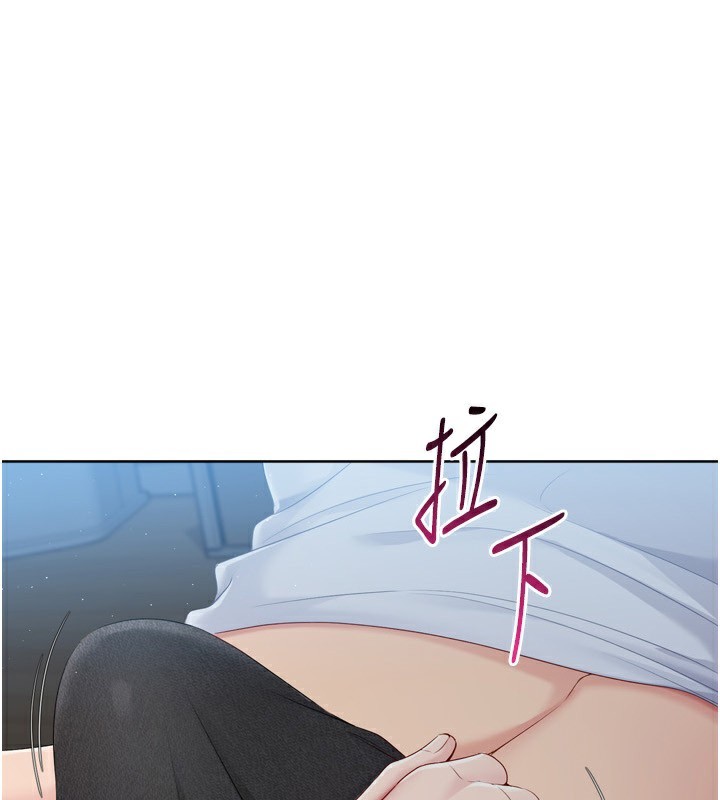 Set up!排球少女 第51话 第1页