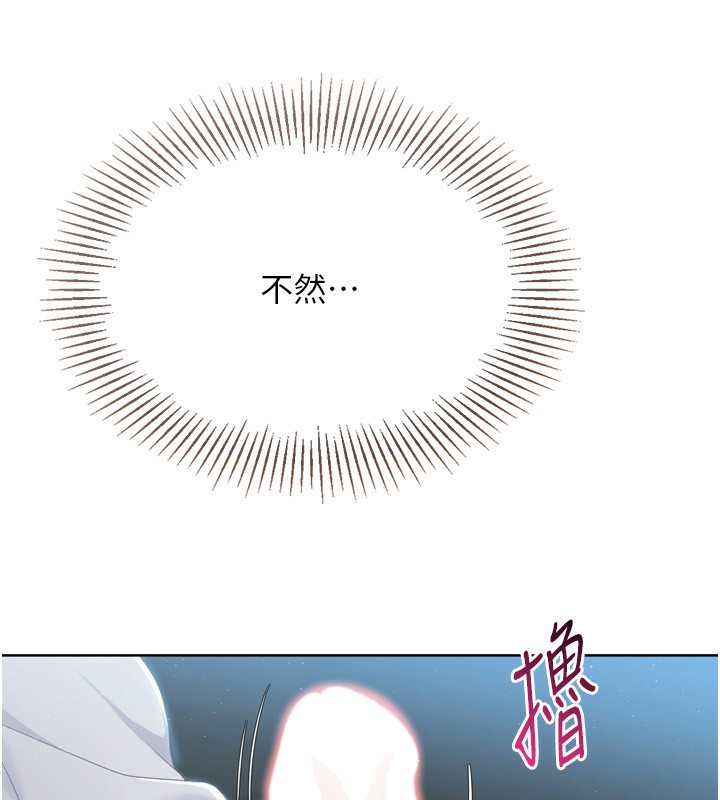 Set up!排球少女 第51话 第10页