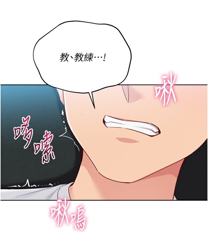 Set up!排球少女 第51话 第101页