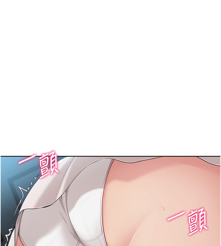 Set up!排球少女 第51话 第106页