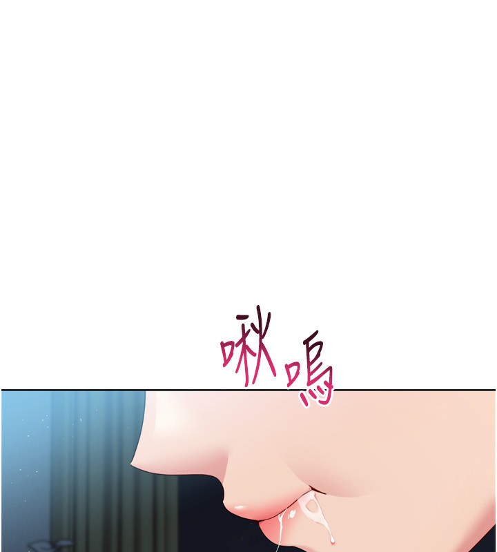 Set up!排球少女 第51话 第108页