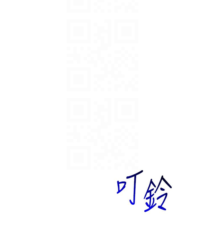 Set up!排球少女 第51话 第114页