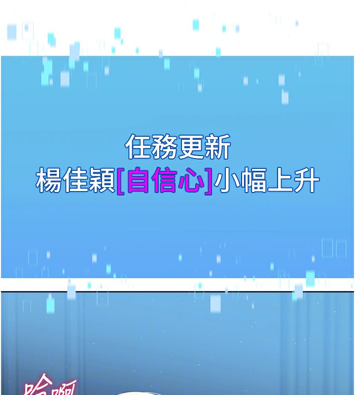 Set up!排球少女 第51话 第115页
