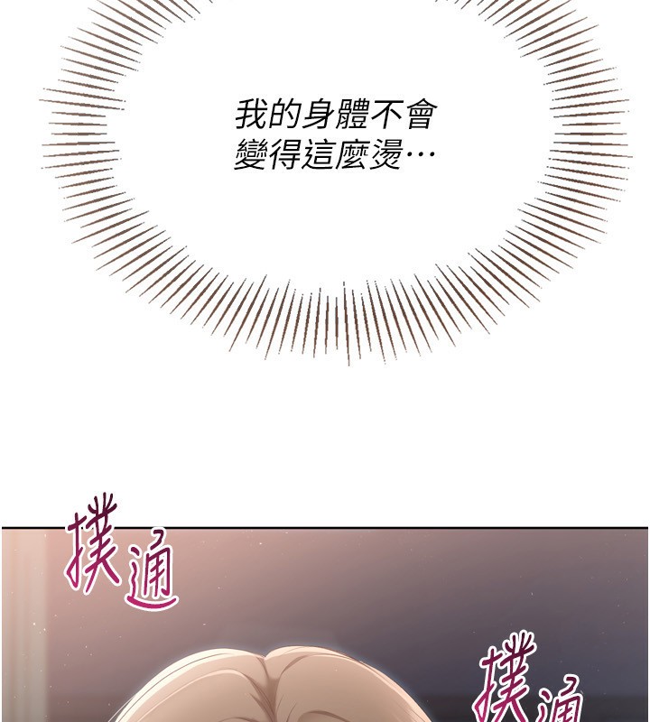 Set up!排球少女 第51话 第12页