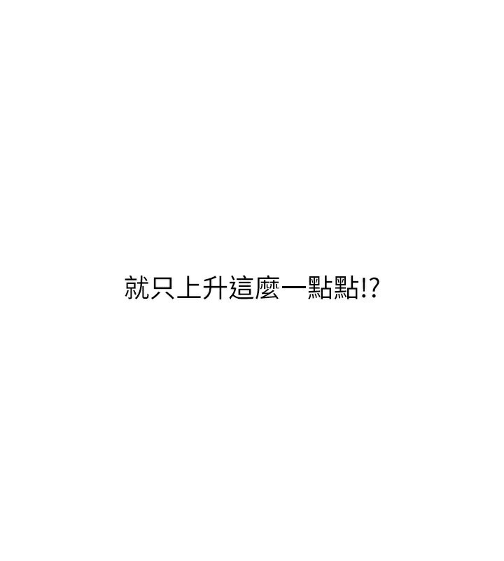 Set up!排球少女 第51话 第120页