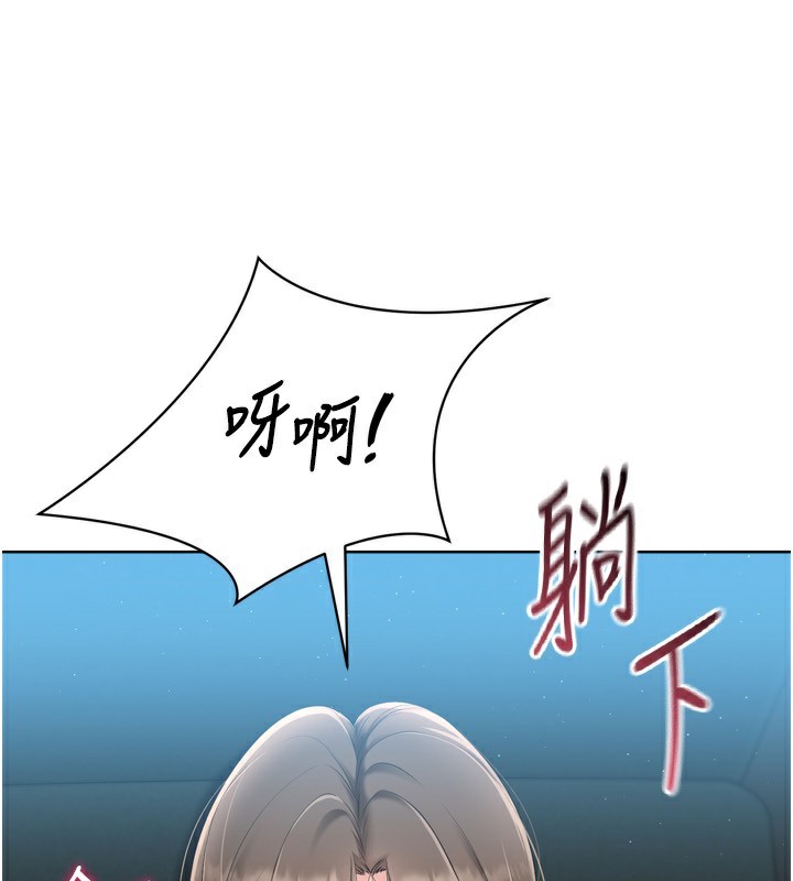 Set up!排球少女 第51话 第122页