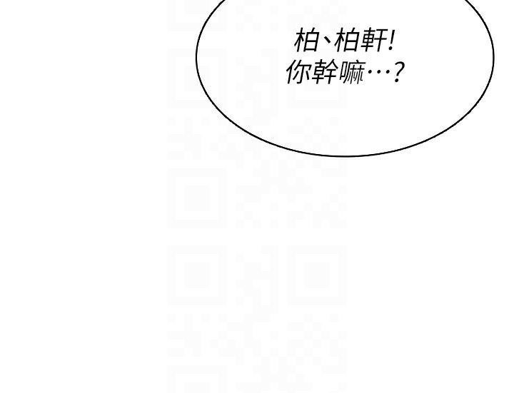 Set up!排球少女 第51话 第126页