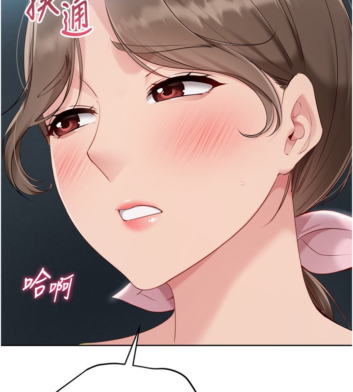 Set up!排球少女 第51话 第128页